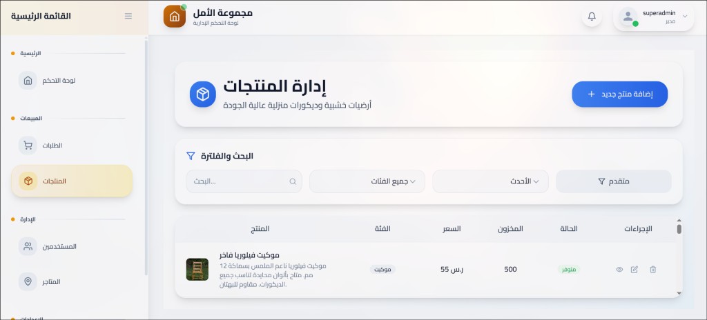 Admin products