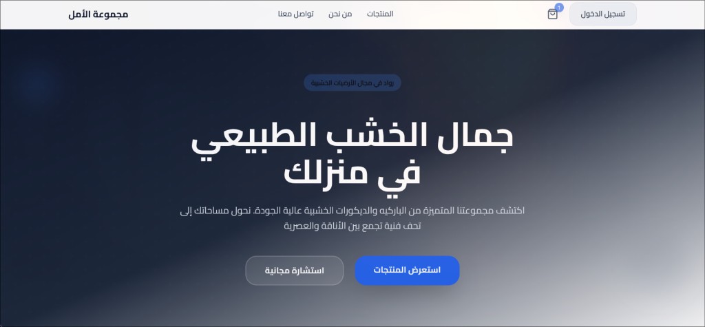 AlAmal Group homepage