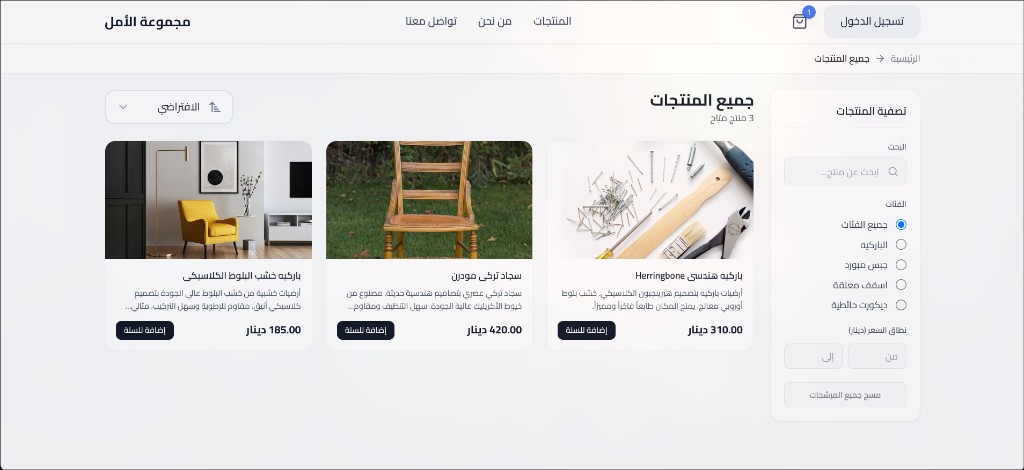 Products